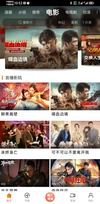 新米视频官方正版下载