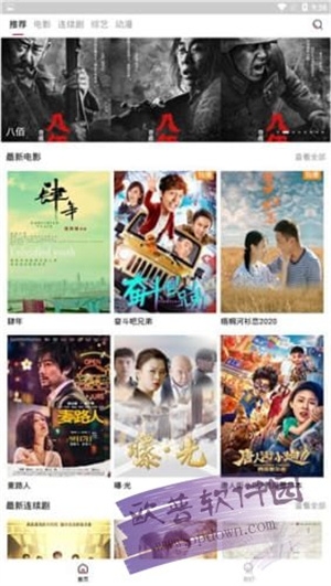 火鸟影视app官方版下载