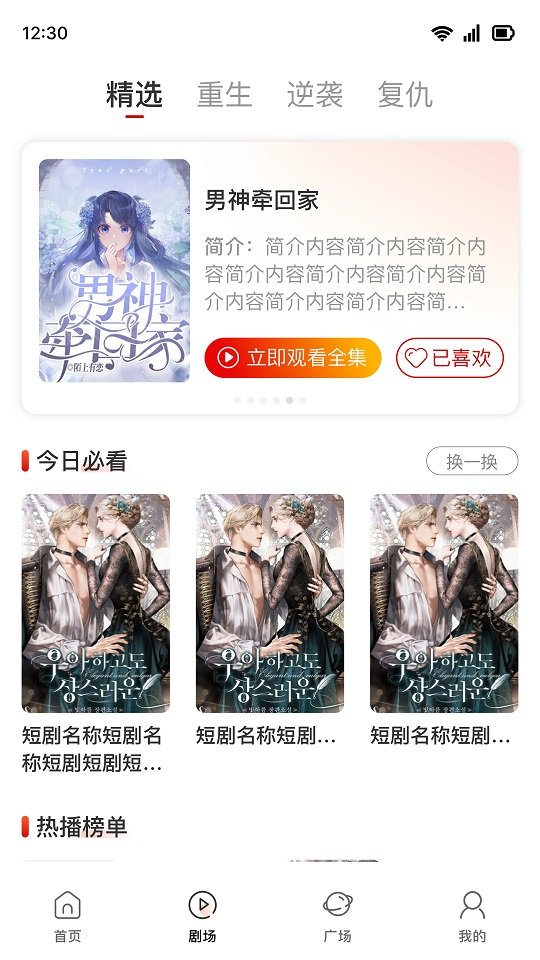 泡泡短剧app官方版下载