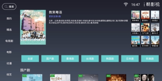 i酷影视安卓版下载