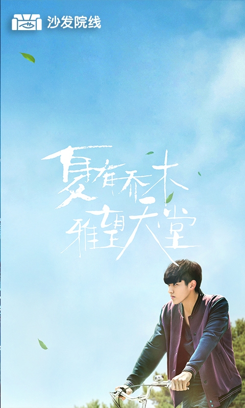 沙发院线app下载