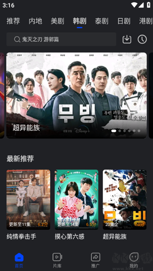 犀牛影视app官方版下载