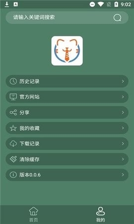 天岳影视app下载