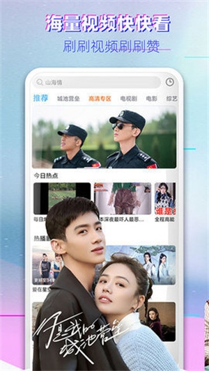 超酷影院安卓版下载