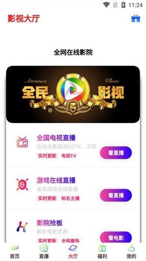 海云影视免费版下载