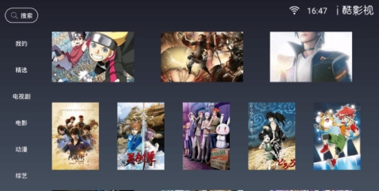 i酷影视安卓版下载