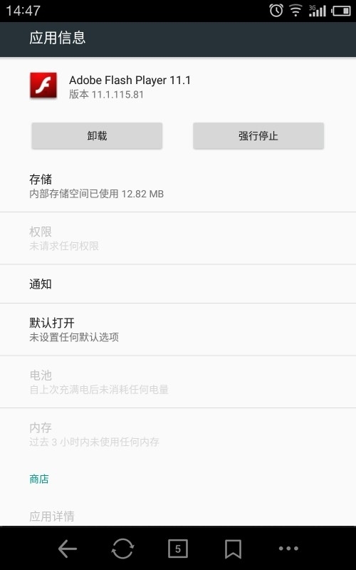 flash插件手机版下载