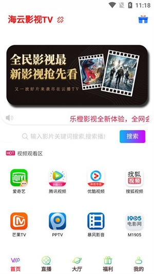 海云影视免费版下载