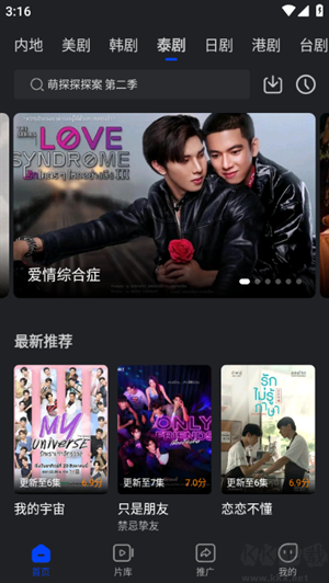 犀牛影视app官方版下载