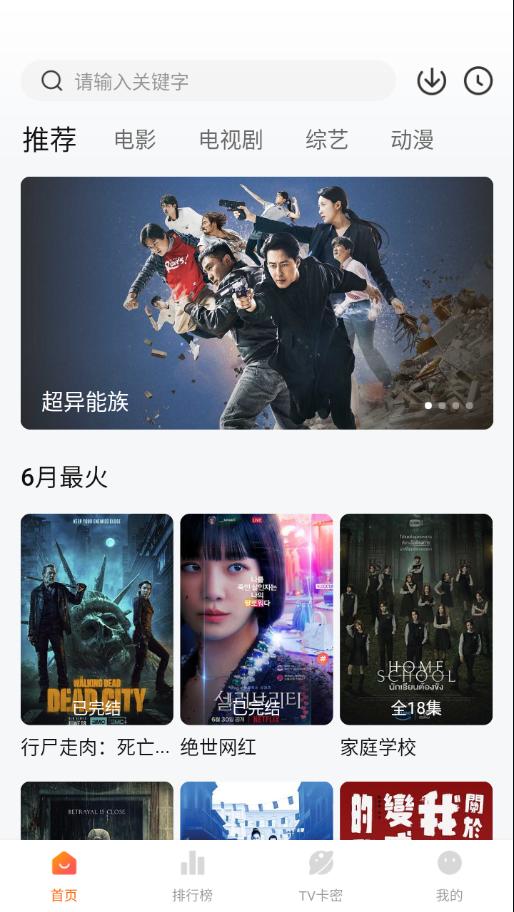 特狗影视官方正版下载