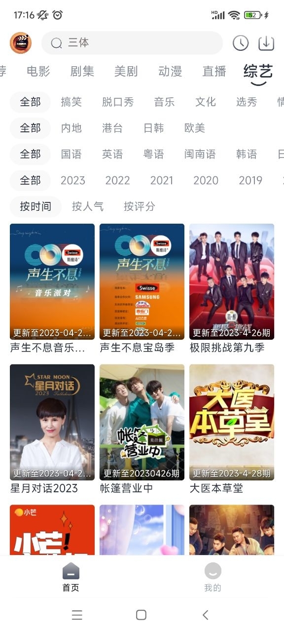 小城追剧app最新版下载