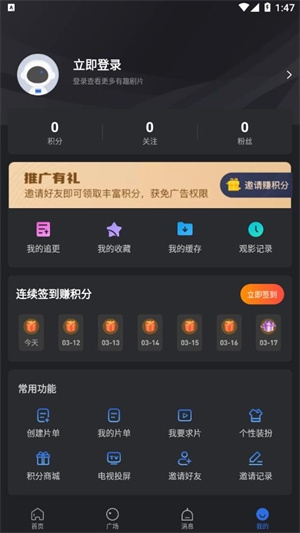 星夜影视官方版下载