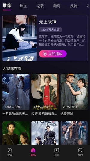 来看剧场app下载