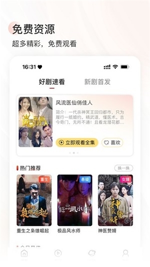 泡泡短剧app官方版下载