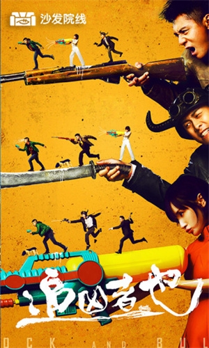 沙发院线app下载