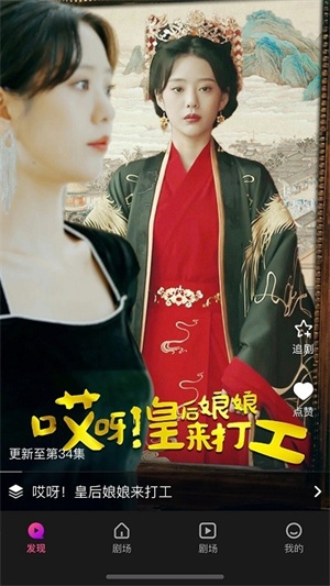 来看剧场app下载