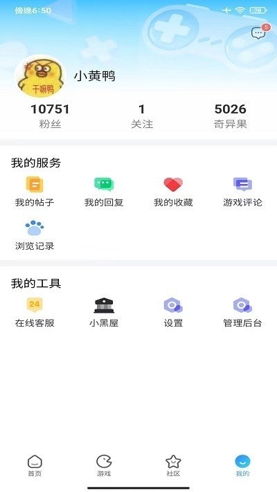 奇异社区最新版下载