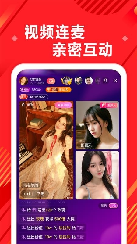 奇遇世界app免费下载