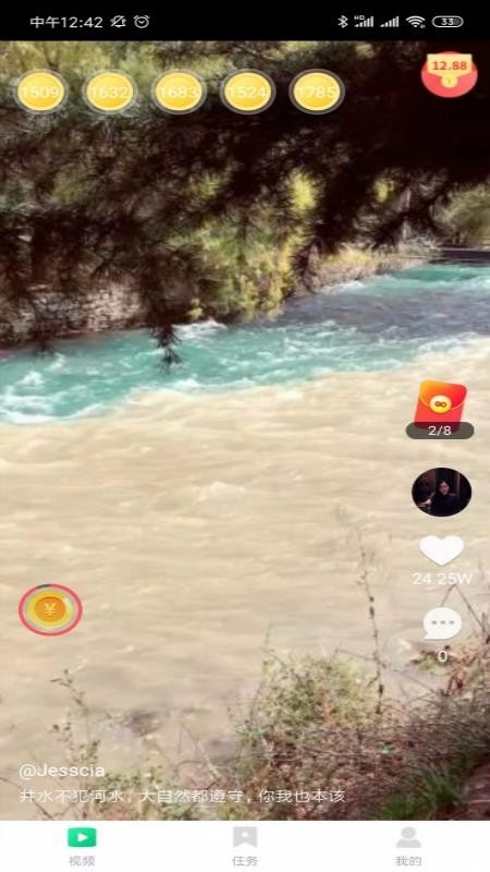 秘乐领红包安卓版下载