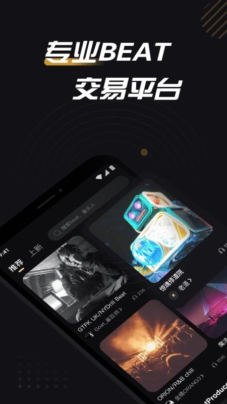 BeatsHome官方版下载