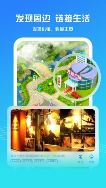 万达电影app官网版最新下载