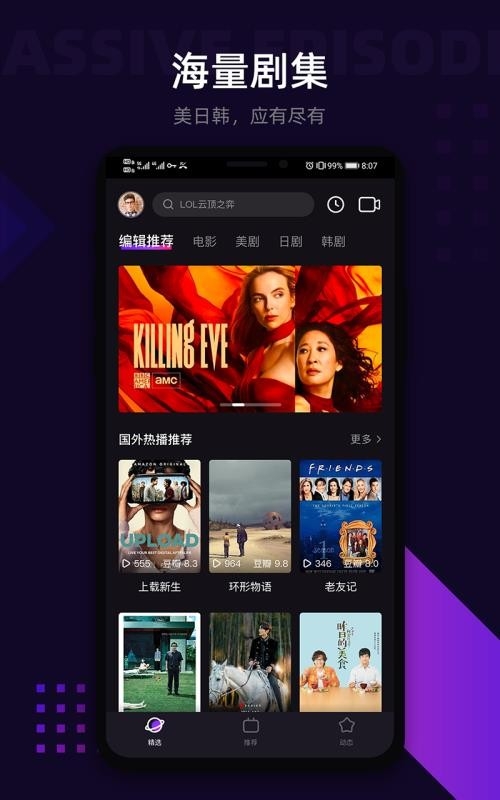 LicoLico安卓版下载