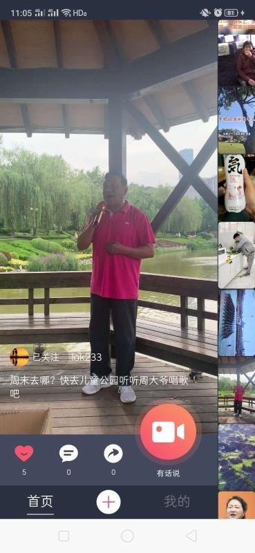 山海余升app免费下载