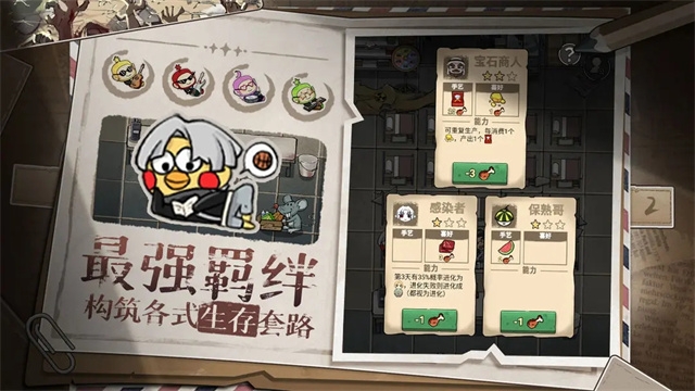 末日也躺平最新版下载安装