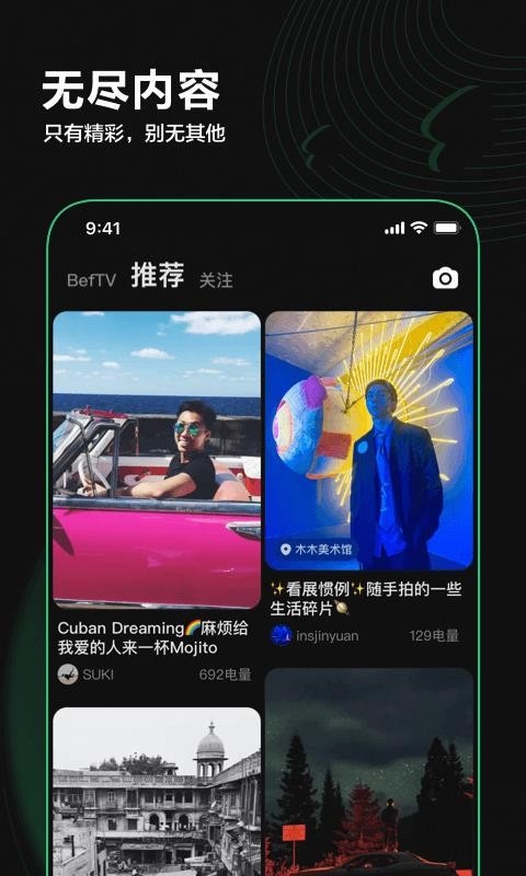 Before避风app下载
