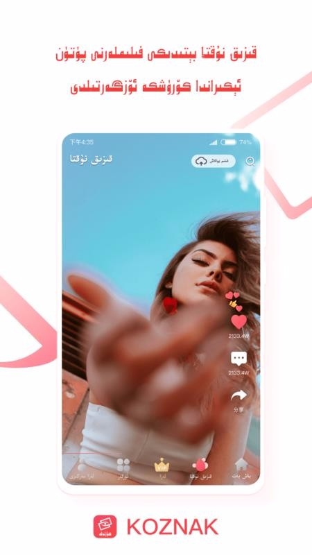 Koznak官方版下载