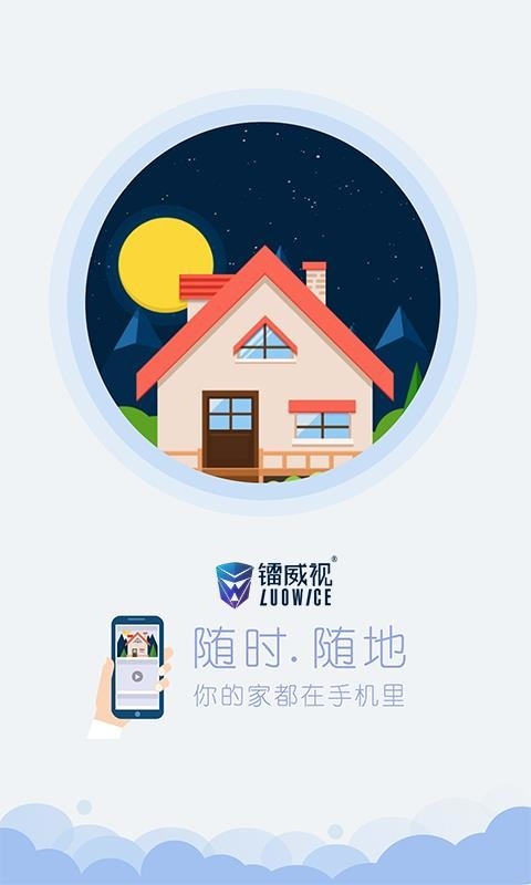 LWSCAM安卓版下载