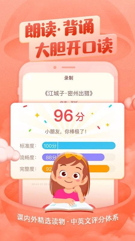 喜马拉雅儿童手机版下载