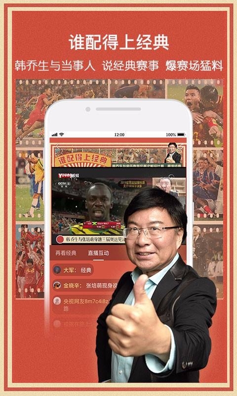 央视影音安卓最新版下载