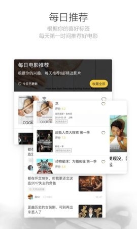 毒舌影视app下载 安装