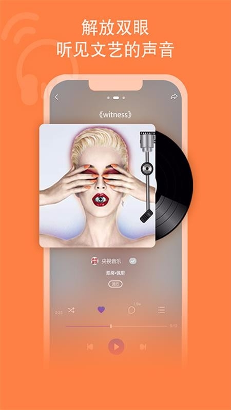 央视文艺app免费下载