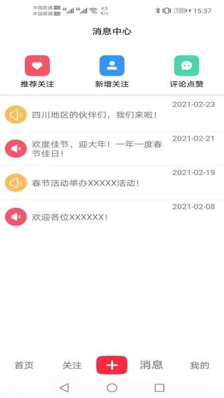 魄嘴免费版下载