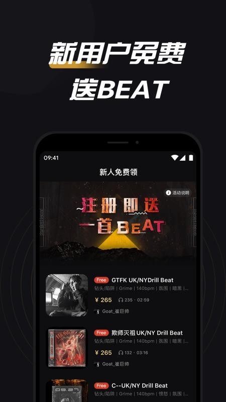 BeatsHome官方版下载