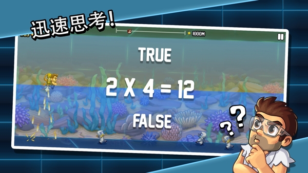 疯狂喷气机最新版 安卓版