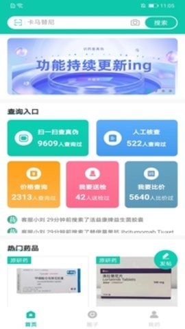 掌上药店app官网版