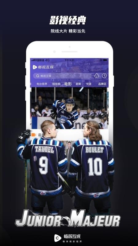 畅视互娱app免费下载