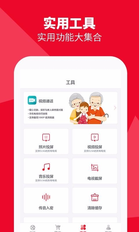 海信聚好看app下载