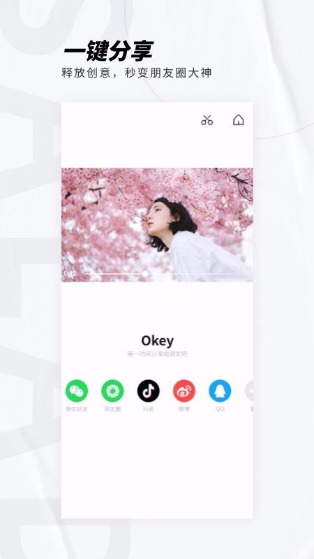 沙拉视频官方版下载