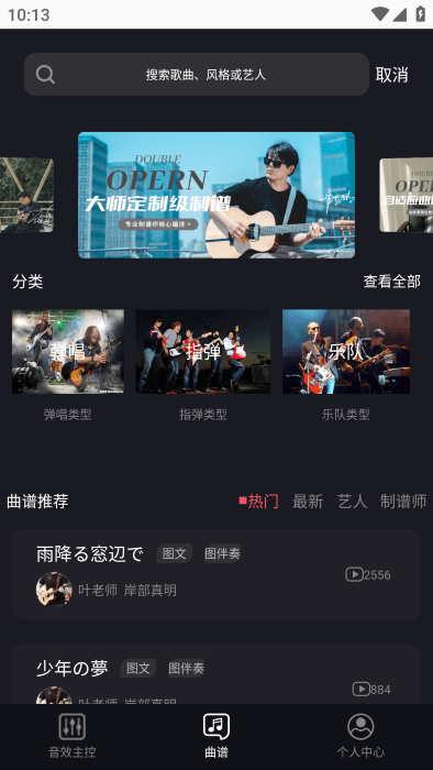 德博声学app安卓下载