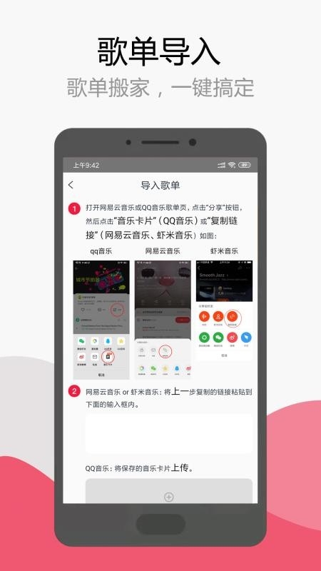 简单音乐助手app下载