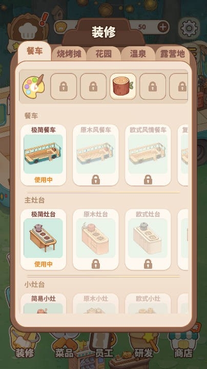 朵拉的餐厅游戏