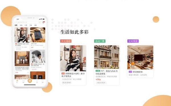 上海书城app下载