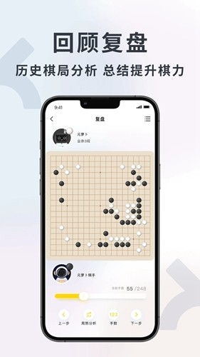 元萝卜下棋机器人app下载