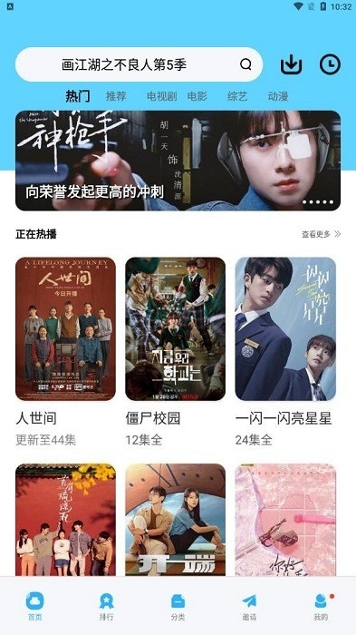 大地视频免费追剧下载