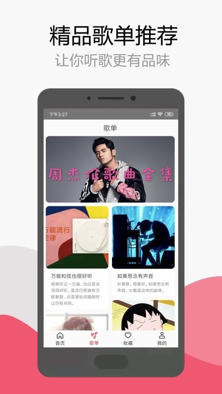 简单音乐助手app下载
