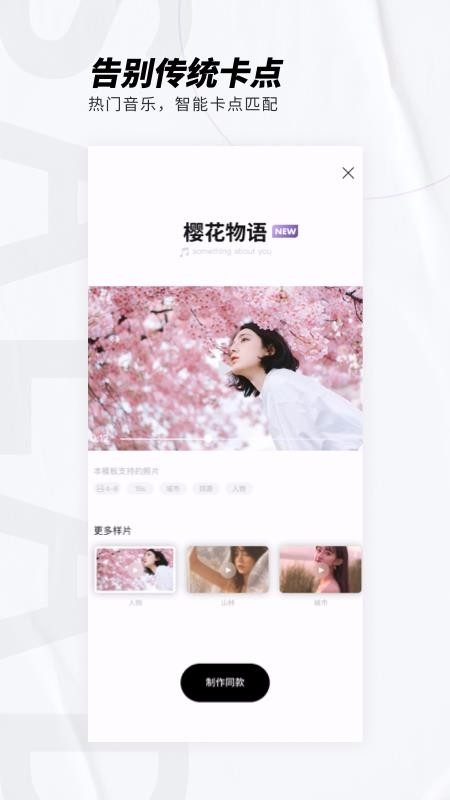 沙拉视频官方版下载